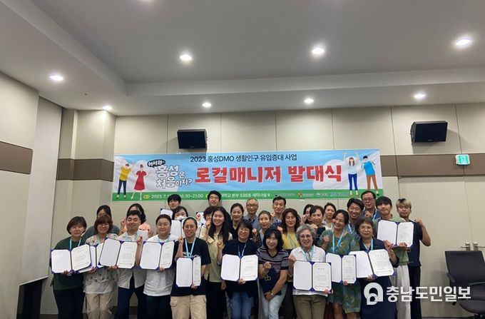 ‘어서와 홍성은 처음이지?’ 나만 믿고 따라와