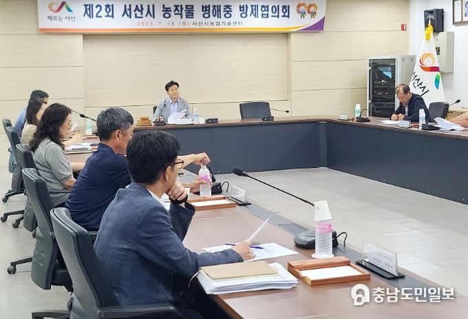 지난 18일 서산시 농업기술센터에서 열린 제2회 농작물 병해충 방제협의회 모습