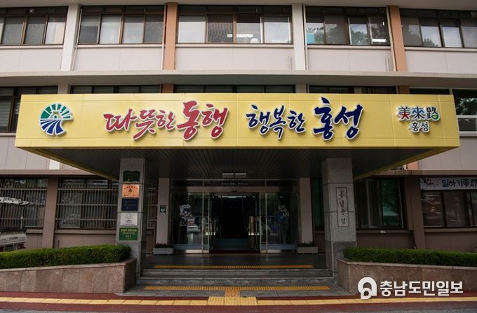 홍성군청