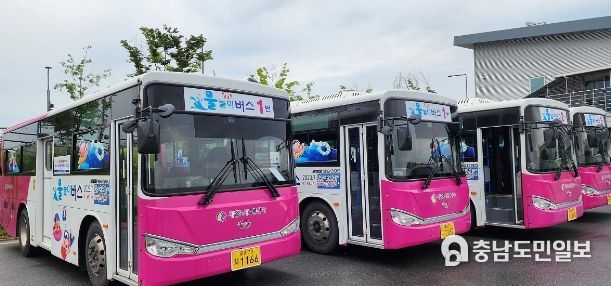 물놀이 버스 운행
