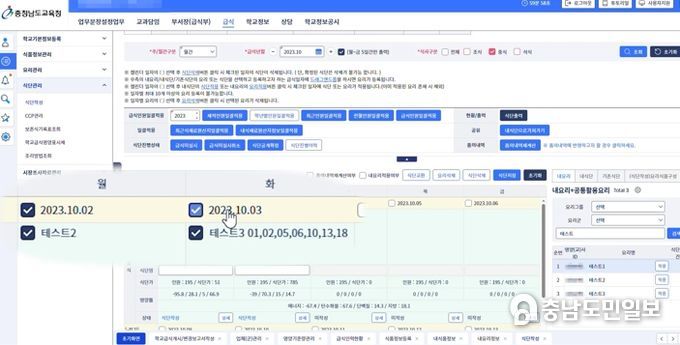 충남교육청, 알기 쉬운 ‘급식 분야 4세대 나이스 도움 영상’ 개발‧보급
