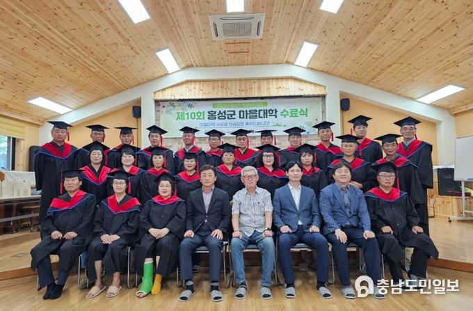 홍성군, 제10회 마을대학 수료식 성료