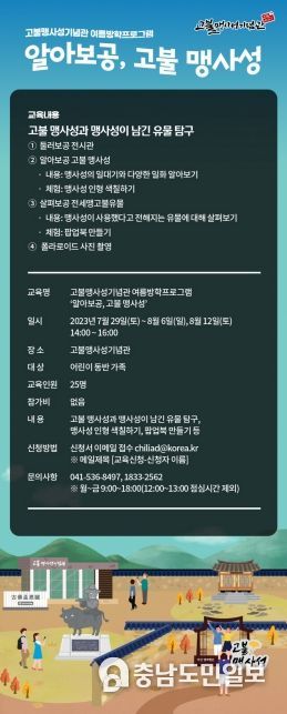 여름방학 프로그램 홍보지