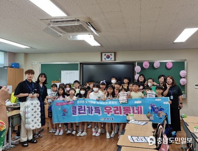 아산초등학교 학생들과 온양5동 여성자 원봉사단 우유팩 수거 기념사진