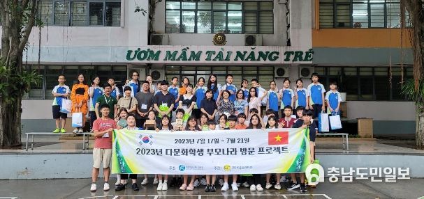 세종시와 베트남 학생들이 기념 촬영을 하고 있다.