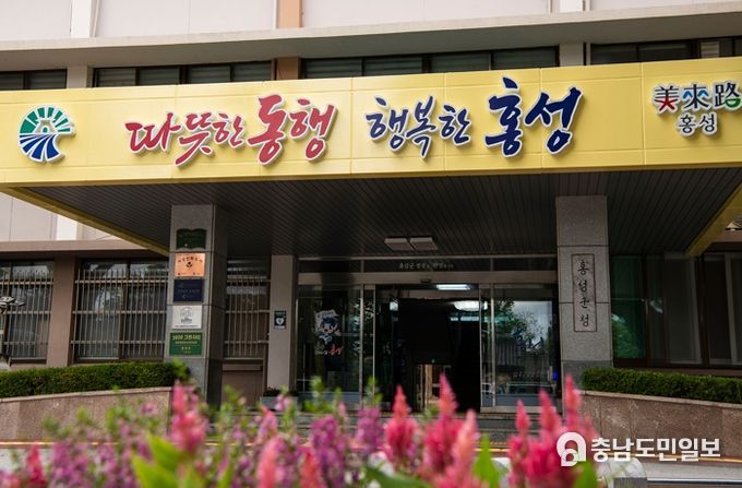 홍성군청