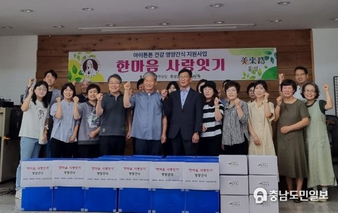 홍성군, 아이튼튼 영앙간식 지원 사업 발대식 개최