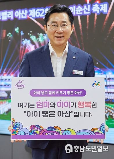 박경귀 아산시장 SNS 릴레이 챌린지