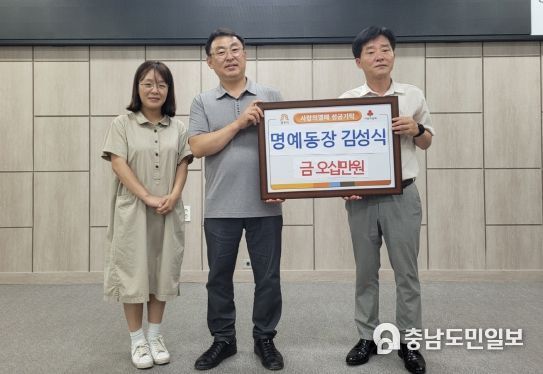 공주시 김성식 금학동 명예동장, 수재민 위한 성금 기탁