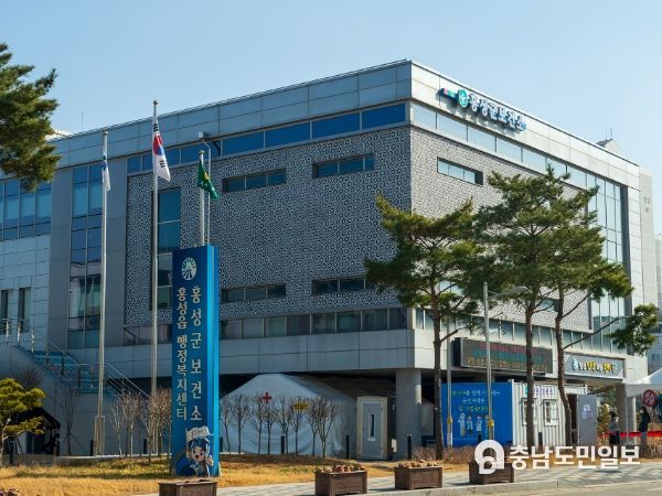 홍성군 보건소 전경