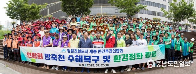 정원친화도시 민간추진연합회 수해복구 동참