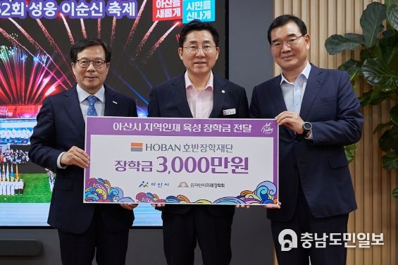 전달식 기념사진 (왼쪽부터) 윤희수 호반재단 사무총장,