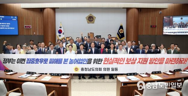 집중호우 피해 보상 마련 촉구 건의안