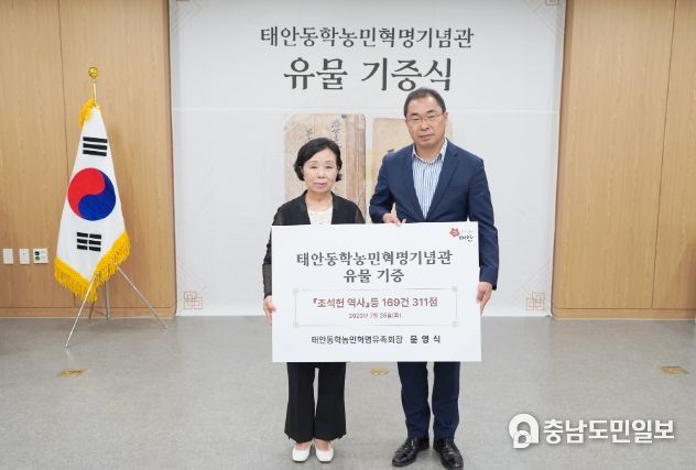 25일 태안동학농민혁명기념관에서 열린 유물 기증식 모습(1번 사진 왼쪽부터 문영식 명예관장, 박경찬 태안부군수).