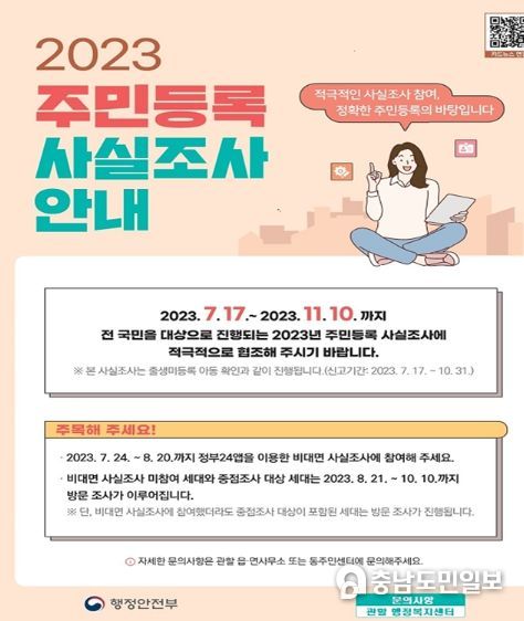 홍보 포스터
