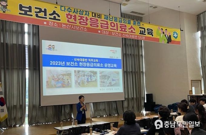 응급의료 관련 교육 현장