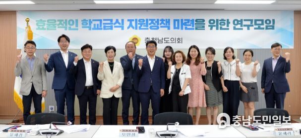 효율적인 학교급식 지원정책 마련 연구모임