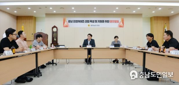 충남 프랜차이즈 산업 육성 및 지원을 위한 연구모임