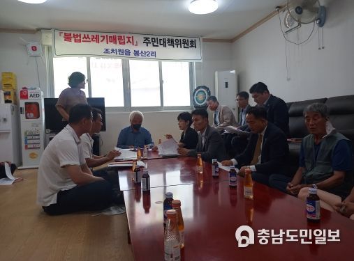 세종시의회 산업건설위원회, 조치원읍 봉산리 비위생매립지 정비사업 추진현황 점검