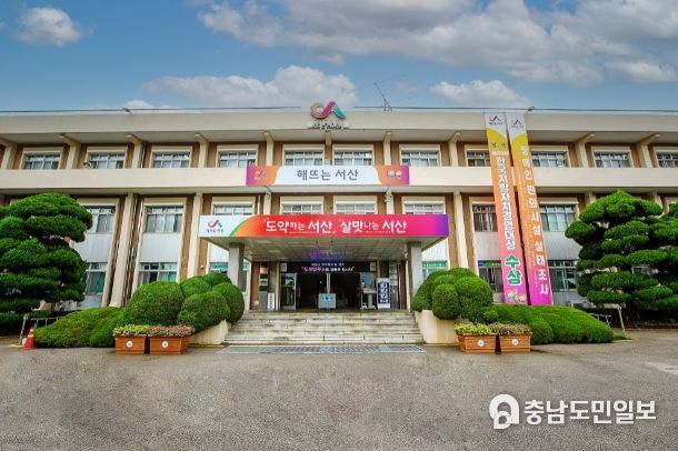 서산시청