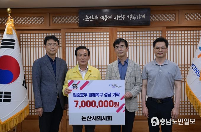 논산시의사회 성금 기탁식