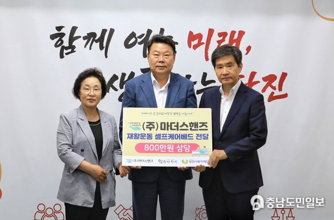 ㈜마더스핸즈 셀프케어베드 기탁식