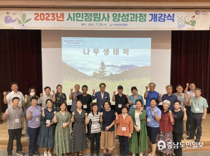시민정원사 양성과정 개강식 단체사진