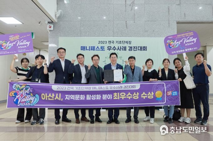 2023 전국 기초단체장 매니페스토 우수사례 경진대회 최수우상 수상 기념 단체사진