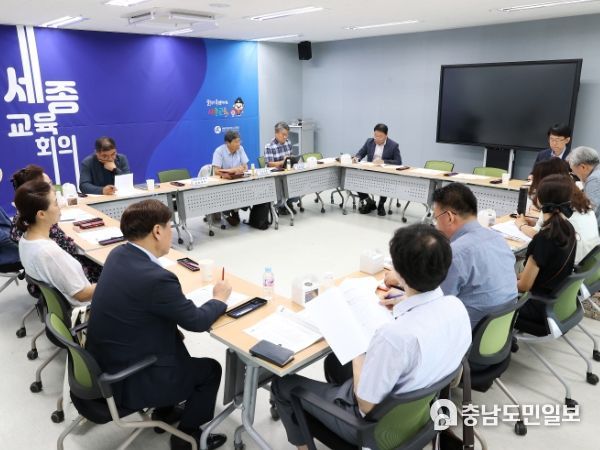 7월 26일, ‘제2회 세종교육회의 임시 본회의’와 ‘운영조정협의회 연석회의’가 열리고 있다.