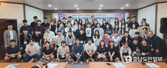 공주시 소재 충남교육청국제교육원에서 운영된 직업계고 해외현장학습 출국 전 심화교육 입소식 후 단체 사진 촬영 모습