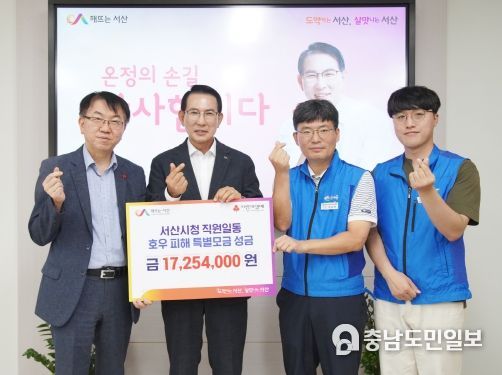 28일 시장실에서 열린 기탁식 모습
