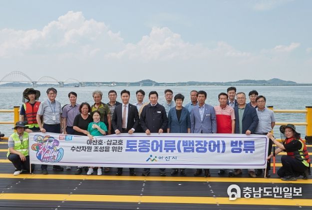 방류 행사 후