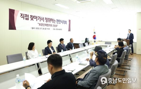 정도희 천안시의회의장, 직접 찾아가서 청취하는 천안시의회 “보훈회관 방문”간담회 개최