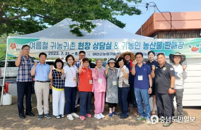 7월 31일 만리포 해수욕장에서 운영된 ‘여름철 귀농귀촌 현장 상담실’ 모습