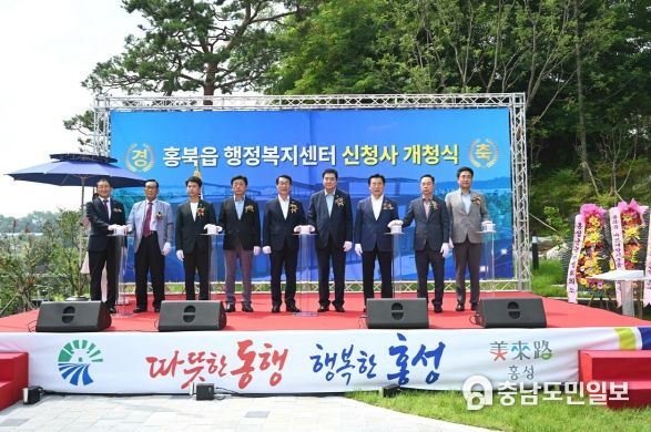 홍성군, 내포신도시 ‘치소’ 홍북읍 신청사 개청