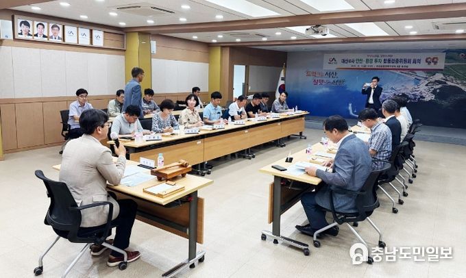 지난 1일 대산읍 행정복지센터에서 열린 투자보고서 발간 용역 착수보고회 모습