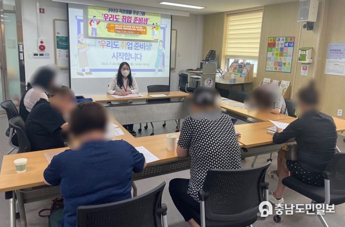 공주시, 직업재활 프로그램 ‘우리도 취업 준비생’ 운영