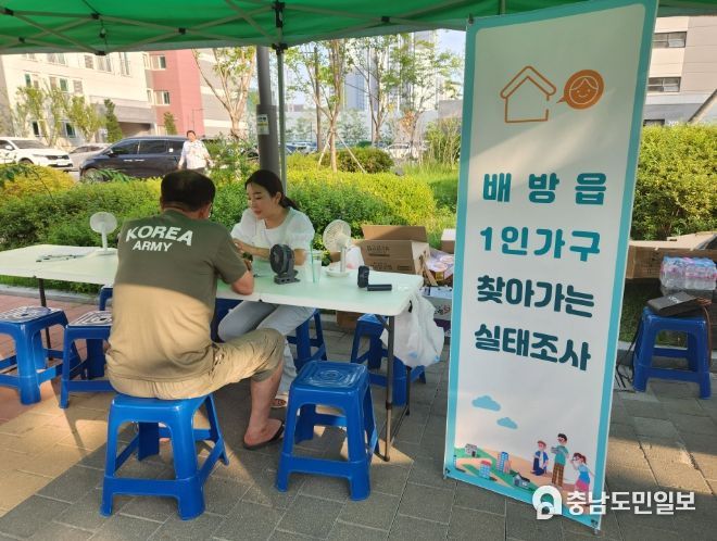 실태조사 사진