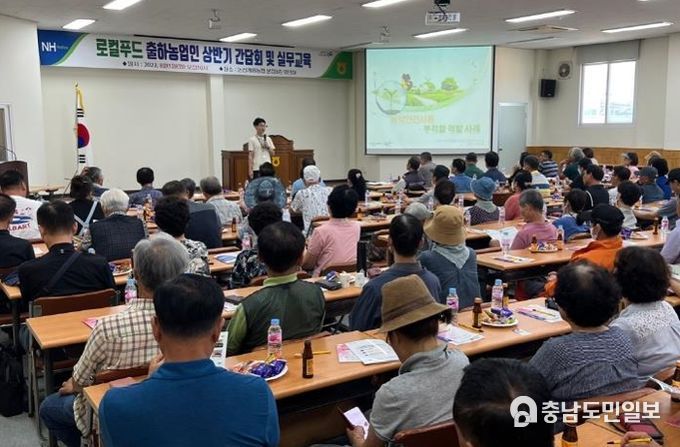 로컬푸드 관련 교육