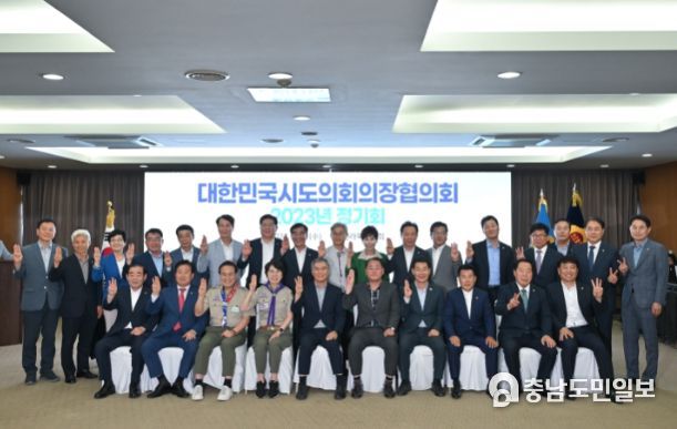 세종시의회 이순열 의장, 대한민국시도의회의장협의회 정기회