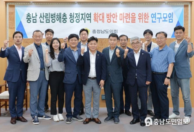 충남 산림병해충 청정지역 확대 방안 마련을 위한 연구모임