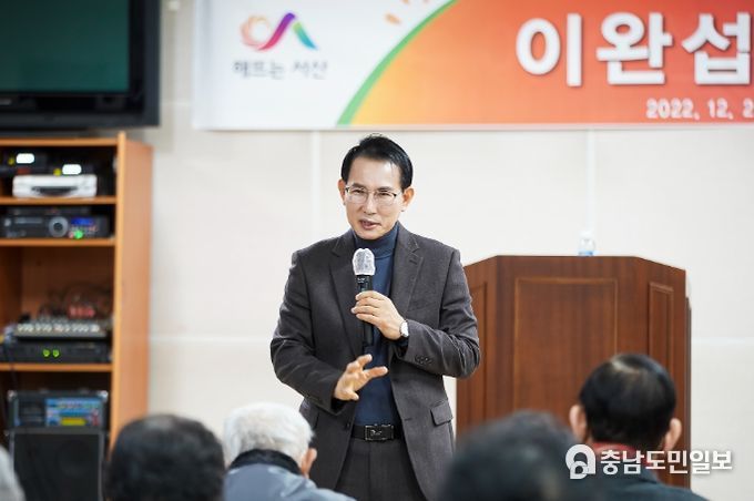 지난해 12월 이완섭 서산시장이 노인대학에서 특강하는 모습