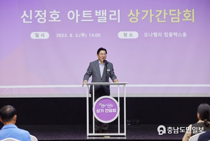박경귀 아산시장 인사말