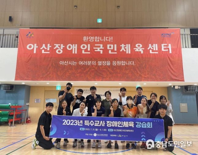 2023년 특수교사 장애인체육 강습회 참석 교사 단체 사진