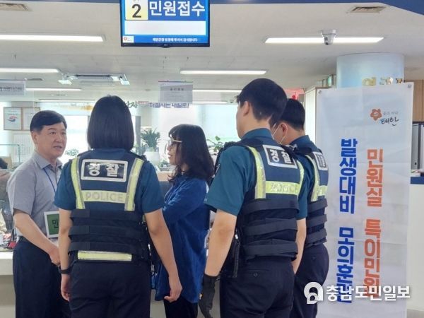 4일 태안군청 민원봉사과에서 실시된 ‘특이민원 발생상황 대비 모의훈련’ 모습.