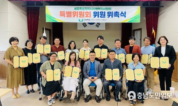 특별위원회위촉식