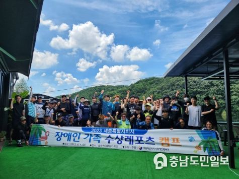 세종시, 수상레포츠캠프로 우리 가족 더욱 화목하게