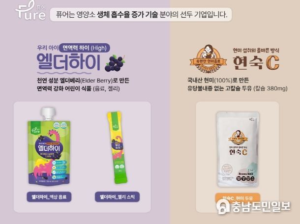 세종시 새싹기업 ㈜퓨어, 중기부 팁스(TIPS) 선정