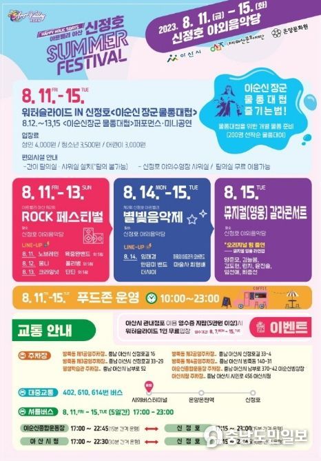 행사 홍보지
