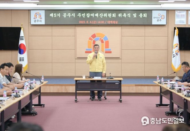 제5기 주민참여예산위원회 위촉식